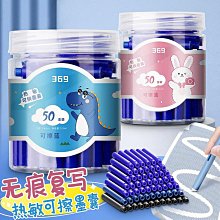 熱敏可擦墨囊黑藍色換囊鋼筆兒童小學生3.4大口徑通用墨水囊 歷史價格詳細信息