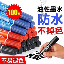 油性記號筆 雙頭 寫後立幹 不掉色 三色（黑藍紅） 歷史價格詳細信息