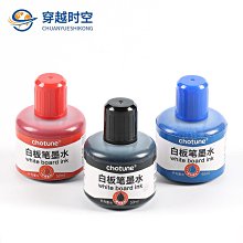 白板筆可擦大容量直液式可加墨水玻璃記號黑色水性換筆芯墨囊其他 歷史價格詳細信息
