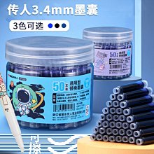 傳人3.4口徑熱敏替換鋼筆墨囊 批發熱可擦晶藍50支瓶裝摩易擦墨囊 歷史價格詳細信息