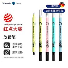 施耐德藍墨水 德國進口Schneider改錯筆 無痕消字改正涂改筆 歷史價格詳細信息