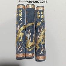 墨條三兩絳玉烏墨條 徽墨 墨錠 文房四寶胡開文硯臺徽墨書法國畫 免運 歷史價格詳細信息