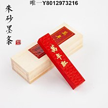 墨條文房四寶老胡開文徽墨古法手工高檔101油墨錠 鐵齋翁書畫寶墨硯臺研磨墨塊書法國畫小楷專用老墨條 免運 歷史價格詳細信息