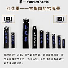 古梅園百樂墨 百年練習墨  大概時間是00-05年的 十笏一243 歷史價格詳細信息