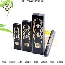 徽州績溪胡開文國營老墨廠80年代老青墨精品，2條重約56克，年代久遠，膠已退凈，下墨快，非常好用，喜歡的老師-6574 歷史價格詳細信息