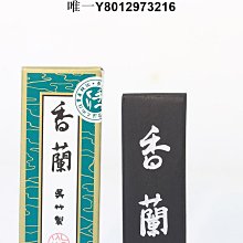 墨條日本墨塊玄林堂平城原裝油專業墨塊墨條書法國畫專用研墨墨錠 免運 歷史價格詳細信息