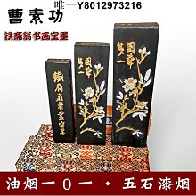 鐵齋翁書畫寶墨 90年代曹素功敏楠氏徽墨：油煙墨文房四寶書畫用品 品名：鐵齋翁書畫寶墨 尺寸：13.83.5-3583 歷史價格詳細信息