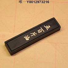 墨條一兩黃山精制油墨條墨塊墨錠文房四寶  萬石文房 徽墨純手工研磨毛筆書法硯臺 免運 歷史價格詳細信息