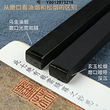 墨條 烏玉純手工古法一兩油煙徽墨光板墨紋精美細膩下發流暢墨色怡人 歷史價格詳細信息