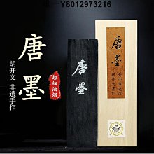 墨條安徽屯溪胡開文墨廠正宗徽墨古法二兩茶墨老胡開文墨條墨錠徽墨文房四寶硯墨文房四寶硯臺磨墨棒墨汁書法 免運 歷史價格詳細信息
