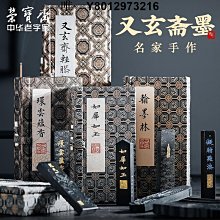 墨條榮寶齋墨錠老胡開文不換徽墨條文房四寶書法國畫學生墨黃山松墨條墨塊墨錠 免運 歷史價格詳細信息
