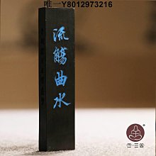 墨條玄璞齋墨條桐油純手工古法徽墨高檔硯臺研磨墨錠墨塊老胡開文徽墨汁文房四寶書法創作專用國畫錦盒裝 免運 歷史價格詳細信息