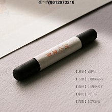 墨條【問心堂】一生知己純松墨錠一兩純手工墨條初學者書法研墨墨汁 免運 歷史價格詳細信息