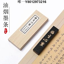 墨條胡開文超細胡開文一兩二兩墨錠文房四寶屯溪老胡開文徽墨手工油墨條練習墨塊書法國畫創作專用高檔黑色墨汁 免運 歷史價格詳細信息