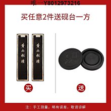 墨條文房四寶老胡開文徽墨古法手工高檔101油墨錠 鐵齋翁書畫寶墨硯臺研磨墨塊書法國畫小楷專用老墨條 免運 歷史價格詳細信息
