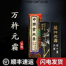墨條曹素功墨條上海墨廠油101墨塊 水光春色滿江天書法國畫專用墨錠 免運 歷史價格詳細信息
