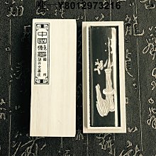 墨條胡開文超細胡開文一兩二兩墨錠文房四寶屯溪老胡開文徽墨手工油墨條練習墨塊書法國畫創作專用高檔黑色墨汁 免運 歷史價格詳細信息