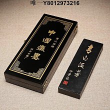 墨條精品徽墨歙縣老胡開文墨廠文房四寶紫玉光墨塊墨條墨錠收藏實用墨 免運 歷史價格詳細信息