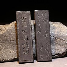 墨條文房四寶老胡開文徽墨古法手工高檔101油墨錠 鐵齋翁書畫寶墨硯臺研磨墨塊書法國畫小楷專用老墨條 免運 歷史價格詳細信息