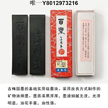 古梅園百樂墨 百年練習墨  大概時間是00-05年的 十笏一243 歷史價格詳細信息