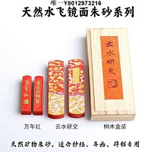 法器天然朱砂五雷號令吊墜男女掛件道家法器飾品本命年護身符掛繩車掛 歷史價格詳細信息