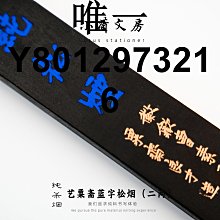 藝粟齋銀良才，這款是超微胡麻油的，跟市面上的胡麻油的使用效果不同，更好用一些，下墨更絲滑，墨色更好，現在幾乎-5883 歷史價格詳細信息