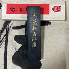 墨條玉水湖青墨墨條松老墨條墨塊手工墨墨汁松墨專用墨棒書法國畫文房四寶毛筆初學硯臺練字初學毛筆字用品 免運 歷史價格詳細信息