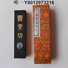 墨條上海墨廠曹素功墨錠墨塊墨條墨丸徽墨書法國畫專用油墨101上墨書畫專業級五石漆特黑魯迅詩李太白1/2/4兩 免運 歷史價格詳細信息