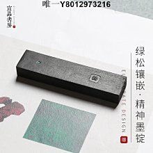 墨條墨條手工油松天然精制高檔墨古法徽墨一兩硯臺研墨墨錠 書法國畫初學者專用寶墨珍藏老墨塊木盒裝 免運 歷史價格詳細信息