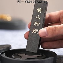 墨條文房四寶老胡開文徽墨古法手工高檔101油墨錠 鐵齋翁書畫寶墨硯臺研磨墨塊書法國畫小楷專用老墨條 免運 歷史價格詳細信息