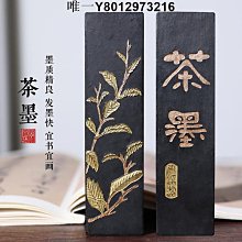 屯溪胡開文墨廠，五石漆煙，十架軒墨，2兩，2017年9月出品16904 歷史價格詳細信息