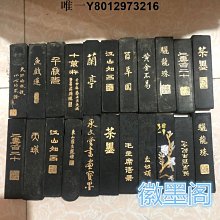 80年代老胡開文墨條墨塊墨錠，龍翔鳳舞墨條，8兩重每錠，約240克，松yan墨，版面精美，龍鳳翱翔整個墨條，-5919 歷史價格詳細信息