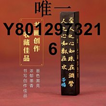 屯溪胡開文墨廠，五石漆煙，十架軒墨，2兩，2017年9月出品16904 歷史價格詳細信息