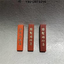 墨條徽墨上海墨廠二兩曹素功墨條 精氣葉蘭書法專用手工墨錠 免運 歷史價格詳細信息