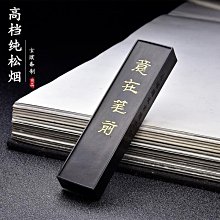 墨條精品徽墨歙縣老胡開文墨廠文房四寶紫玉光墨塊墨條墨錠收藏實用墨 免運 歷史價格詳細信息