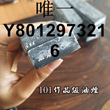 鐵齋翁書畫寶墨 90年代曹素功敏楠氏徽墨：油煙墨文房四寶書畫用品 品名：鐵齋翁書畫寶墨 尺寸：13.83.5-3583 歷史價格詳細信息