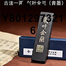墨條一兩青墨 墨條練習書法國畫 研墨塊墨錠 徽墨油松墨汁 免運 歷史價格詳細信息