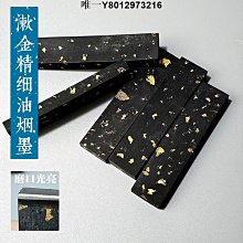 墨條胡開文四錢12g古法101油墨條毛筆國畫書法創作硯臺墨錠手工墨塊 免運 歷史價格詳細信息