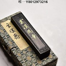 墨條玄璞齋 松油墨條/元果/墨錠墨塊純手工胡開文徽墨汁硯臺研磨 免運 歷史價格詳細信息