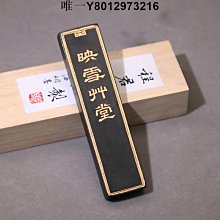 墨條程君房徽墨松墨條實用書法國畫專用墨塊墨條可研磨文房四寶墨錠 免運 歷史價格詳細信息