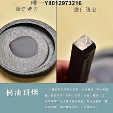 墨條作品級/日月同輝/書法精選桐油墨高端書法墨條墨錠墨塊文房四寶 免運 歷史價格詳細信息