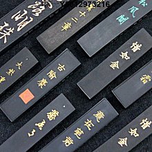 墨條新青年文房青茶墨徽墨實用書畫墨條墨塊胡開文墨錠程君房古法墨條 免運 歷史價格詳細信息