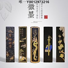 墨條油墨塊松墨錠新徽墨手工漆墨條書法國畫書畫創作作品高端墨 免運 歷史價格詳細信息