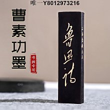 墨塊墨錠徽墨特價！ 新店福利特惠～22045 歷史價格詳細信息