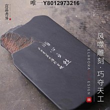 墨條文房四寶自然而然硯臺安徽歙硯端硯宣硯高檔天然老坑原石孤品收藏贈禮 書法國畫手工硯墨條磨墨大墨臺研臺 免運 價格比較,價格查詢,歷史價格詳細信息