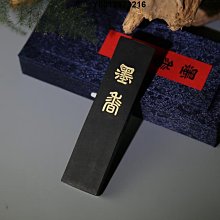 墨條徽墨天開文運收藏墨條 墨錠老胡開文墨2兩平 文房四寶 免運 歷史價格詳細信息
