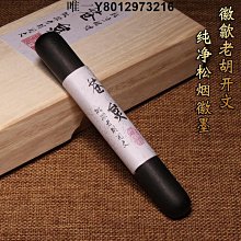 墨條歙縣老胡開文礦物質彩墨七彩/十二彩龍禮品集錦徽墨國畫墨條墨錠墨塊工筆寫意山水花鳥徽州畫水彩畫繪手指畫 免運 歷史價格詳細信息
