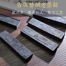 墨條非遺徽墨 二兩墨條墨塊清倉 純手工油墨老胡開文松蘭出口日本文房四寶硯臺書法毛筆可磨墨條送禮朱砂墨 免運 歷史價格詳細信息