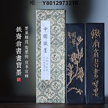 鐵齋翁書畫寶墨 90年代曹素功敏楠氏徽墨：油煙墨文房四寶書畫用品 品名：鐵齋翁書畫寶墨 尺寸：13.83.5-3583 歷史價格詳細信息