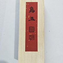 墨條玉水湖青墨墨條松老墨條墨塊手工墨墨汁松墨專用墨棒書法國畫文房四寶毛筆初學硯臺練字初學毛筆字用品 免運 歷史價格詳細信息